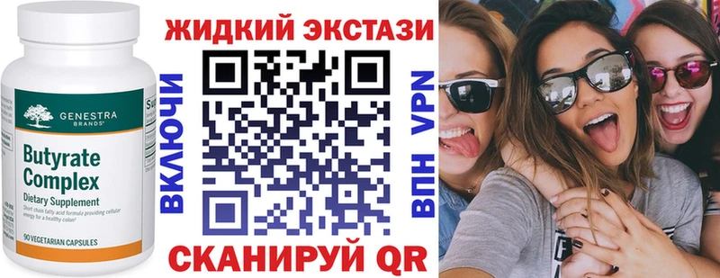 Бутират оксана  где можно купить наркотик  Братск 