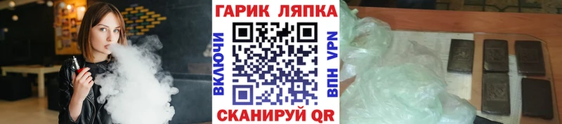 ГАШ убойный  mega маркетплейс  Братск 