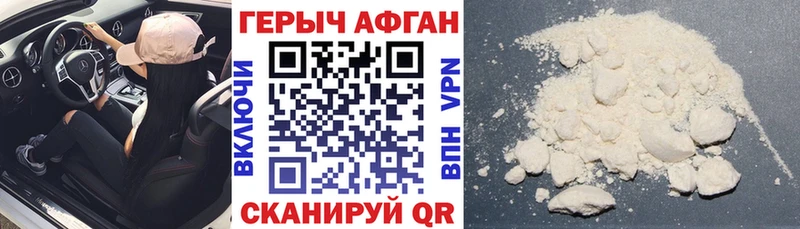 ГЕРОИН VHQ  где можно купить   Братск 